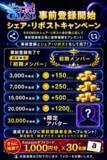 「この宇宙からボードゲームが集結！オンライン対戦ゲーム『GALAST(ギャラスト)』8月7日(金)より事前登録開始！」の画像3