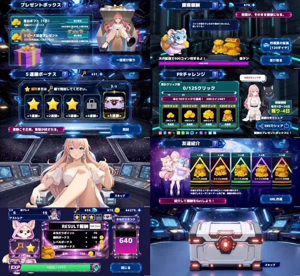 「この宇宙からボードゲームが集結！オンライン対戦ゲーム『GALAST(ギャラスト)』8月7日(金)より事前登録開始！」の画像