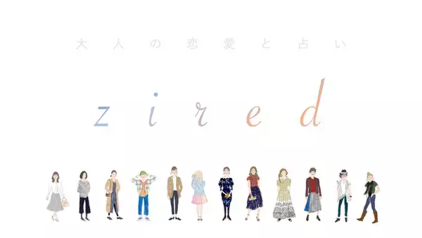 「9月運勢ランキングをziredが発表。3位いて座、2位うお座、第1位は？」の画像