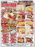 「たまごの樹 大曲店「14周年祭」を9月5日・6日に開催！初産み卵の詰め放題やピンポン玉つかみ取り、福袋販売などたまご専門店ならではのお得な企画が盛りだくさん！」の画像2