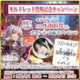 「「天空のアムネジア」、声優・小市眞琴さん直筆サイン色紙プレゼントキャンペーン9/15まで開催」の画像1
