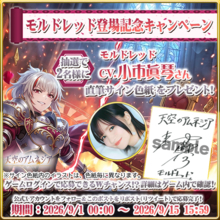 「天空のアムネジア」、声優・小市眞琴さん直筆サイン色紙プレゼントキャンペーン9/15まで開催