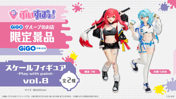 ぶいすぽっ！スケールフィギュア-Play with paint-vol.8 限定景品登場のお知らせ