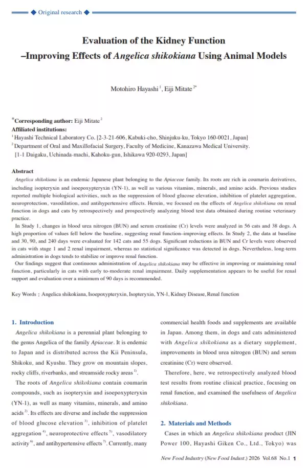 「不治の病と語られることも多い犬・猫の腎臓病　その分野に関する研究『イヌトウキ』が査読付き学術誌に掲載」の画像