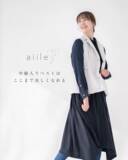 「わずか175g！秋田の職人が作る軽くて暖かいジレ」の画像2