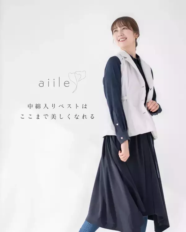 「わずか175g！秋田の職人が作る軽くて暖かいジレ」の画像