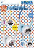 「「ドラえもん」のイラストがかわいい！軽量＆コンパクトな本格派ヘッドセットが新発売」の画像1