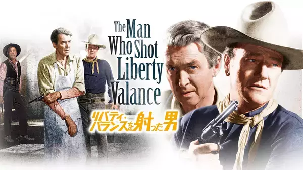 「『エル・ドラド』『エルダー兄弟』など4作品ジョン・ウェイン西部劇特集初回2月7日（土）よる7時～ BS12 トゥエルビ 「土曜洋画劇場」で無料放送」の画像