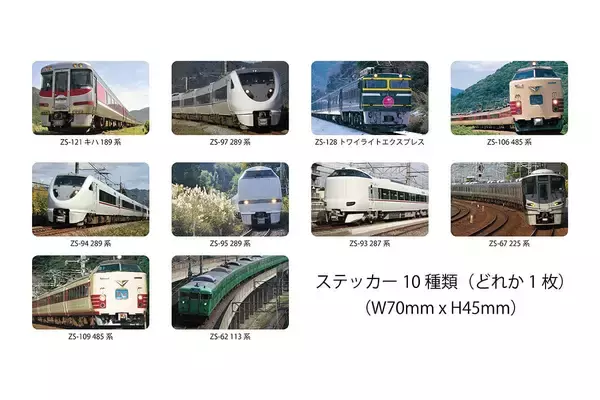 「広島版 JR西日本 駅看板アクリルキーホルダーをガチャCAN自販機で2月6日より販売開始」の画像