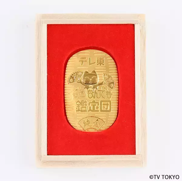 「『開運！なんでも鑑定団』の純金コレクションが金きゃらじゃぱんから3月24日より販売開始！」の画像