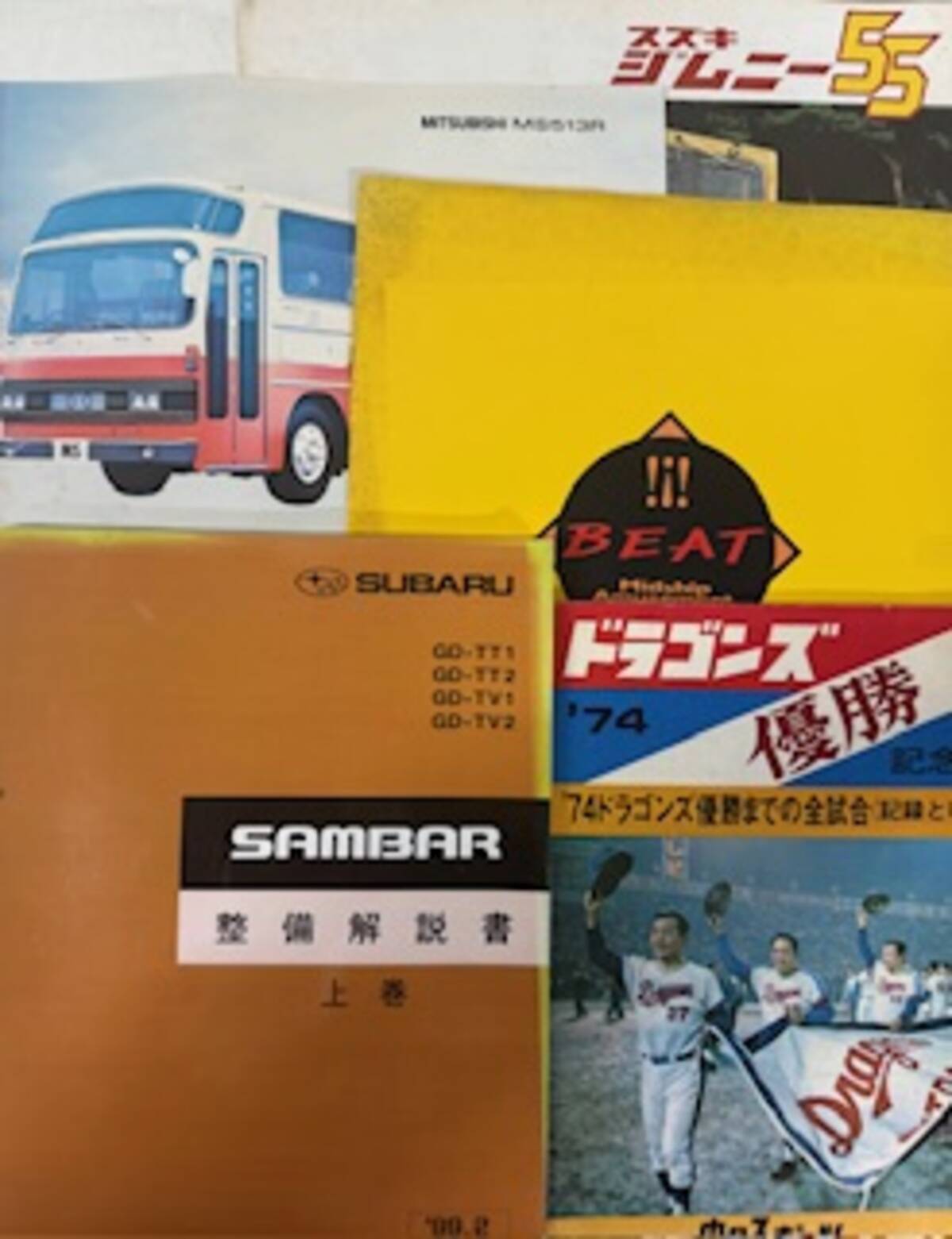 実家の片付け、30年以上前の「紙ゴミ」は宝の山？創業70余年の東京書房 