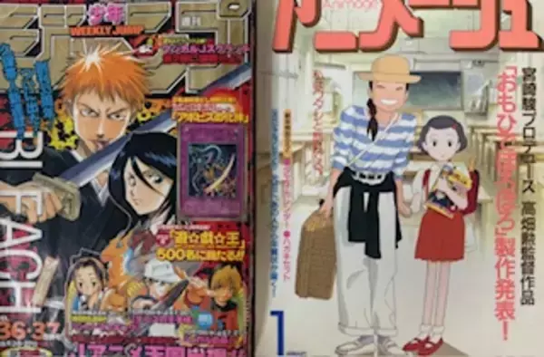 「実家の片付け、30年以上前の「紙ゴミ」は宝の山？創業70余年の東京書房、廃棄寸前の“バブル・レトロ資料”を救うレスキュー買取活動を強化　～コンビニ雑誌最盛期のカルチャー誌、無料配布の夜遊びガイド、写真ネガ…三代目店主が「判別困難な情熱」を次世代へ繋ぐ～」の画像