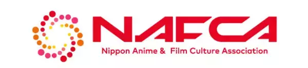 アニメ分野における学術研究の創出と蓄積に向けた研究体制強化について