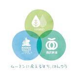 「「ムーミンに会えるまち、はんのう」プロジェクト推進協議会飯能市立図書館「新オブジェ」お披露目セレモニーご取材のご案内」の画像1