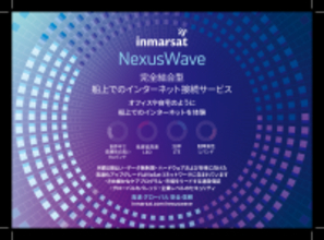 【取材案内】Sea Japan 2026  海運の“常時接続・デジタル化”はどこまで進んだか