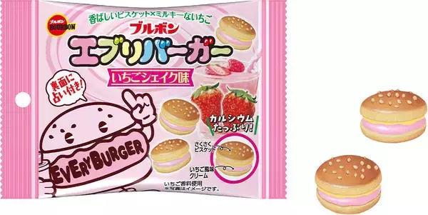 ブルボン、いちご風味でミルキーなかわいいひとくちサイズ「エブリバーガーいちごシェイク味袋」を期間限定で7月21日(火)に新発売！