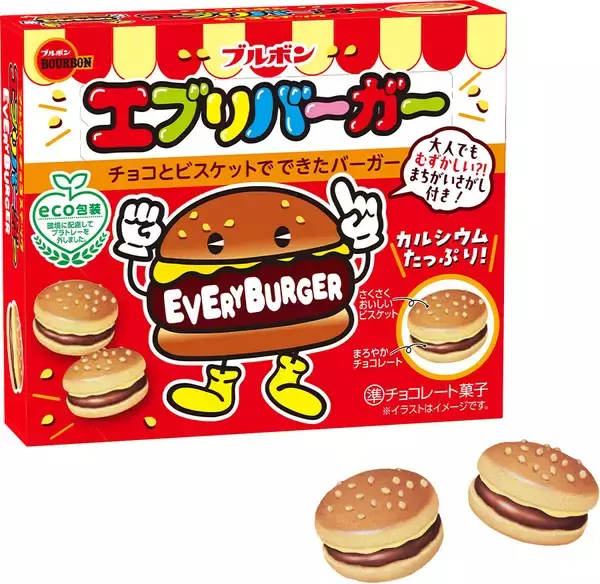 「ブルボン、いちご風味でミルキーなかわいいひとくちサイズ「エブリバーガーいちごシェイク味袋」を期間限定で7月21日(火)に新発売！」の画像