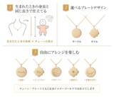 「＜ケイウノ＞生まれたときの身長と同じ長さで仕立てる出産記念ジュエリー『First Measure Necklace』 を8月14日(金)に発売」の画像2