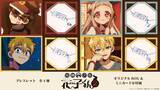 「TVアニメ『地縛少年花子くん２』コラボジュエリー第二弾　8/28（金）より受注開始！」の画像1