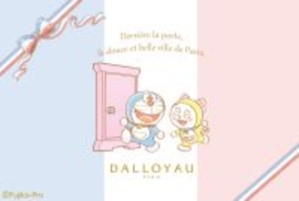 ダロワイヨから「ドラえもん」スイーツが2026年も登場！「ドラえもんとパリ発祥ダロワイヨの甘い出会い」限定デザインのスイーツ＆ギフトを1/22より発売
