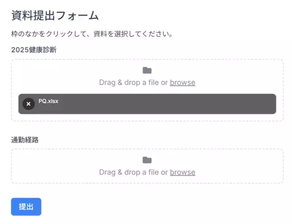 「NotionとFilloutで書類提出をDX化。事業所への移動負担とメール管理の煩雑さを解消し、管理者・従業員双方の工数削減とセキュリティ強化を実現」の画像