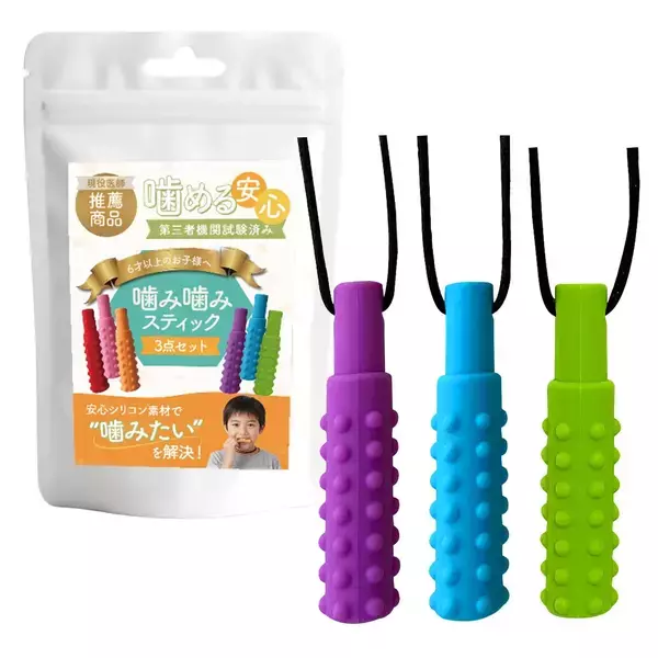 「【発売1カ月目で販売数250個突破】現役医師が推薦「噛み噛みスティック」噛みたい衝動をやさしく受け止める自閉症・ADHD・感覚過敏に寄り添う」の画像