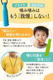 「【発売1カ月目で販売数250個突破】現役医師が推薦「噛み噛みスティック」噛みたい衝動をやさしく受け止める自閉症・ADHD・感覚過敏に寄り添う」の画像4