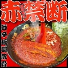 【大阪・愛知】KOZOUグループ 春の“赤い”お祭り開催！｢極濃豚骨 らーめん小僧｣｢豚骨魚介ラーメン 小僧またおまえか。｣｢豚骨まぜそば KOZOU＋｣各店で3月1日（日）より赤をテーマに限定メニューを販売中