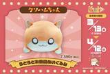 「『クソハムちゃん』ぬいぐるみ発売決定！」の画像1
