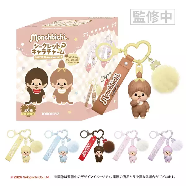「『モンチッチ』の世界観をまるごと体感！ TOKOTOYZから全5シリーズ同時展開・新登場」の画像