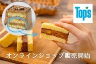 【Top's】ケーキサンドがお取り寄せ可能に！5月11日公式オンラインショップで販売開始