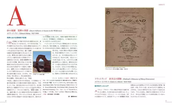 「『死ぬまでに読みたい１０００冊』5月24日発売！」の画像