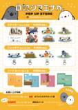 「自認シマエナガ、TSUTAYA レイクタウンでのポップアップショップ延長決定！！」の画像4