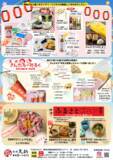 「夏を遊び尽くせ！道の駅足柄金太郎のふるさと「金太郎の夏休み」大感謝セール開催！」の画像3
