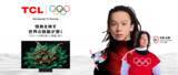 「「TCL Japan、挑戦し続けるアスリート平野歩夢とTCL最新映像体験を。」―12/1(月) 23:59まで最大30％offのAmazon ブラックフライデー実施中―」の画像1