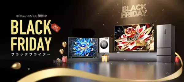 「「TCL Japan、挑戦し続けるアスリート平野歩夢とTCL最新映像体験を。」―12/1(月) 23:59まで最大30％offのAmazon ブラックフライデー実施中―」の画像