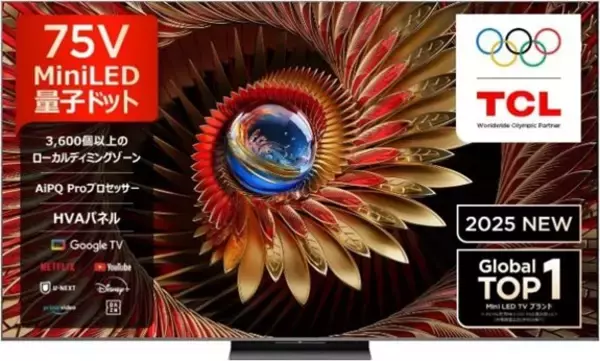 「「TCL Japan、挑戦し続けるアスリート平野歩夢とTCL最新映像体験を。」―12/1(月) 23:59まで最大30％offのAmazon ブラックフライデー実施中―」の画像