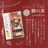 「医師監修「月羊母茶(つきのよもちゃ)」12月1日よりMakuakeにて先行販売スタート」の画像3