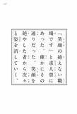 「「54字の物語」シリーズ累計95万部突破 小中学生が読んだ本トップ10入り 最新作はホラーをテーマに12/26発売」の画像2