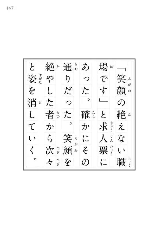 「「54字の物語」シリーズ累計95万部突破 小中学生が読んだ本トップ10入り 最新作はホラーをテーマに12/26発売」の画像