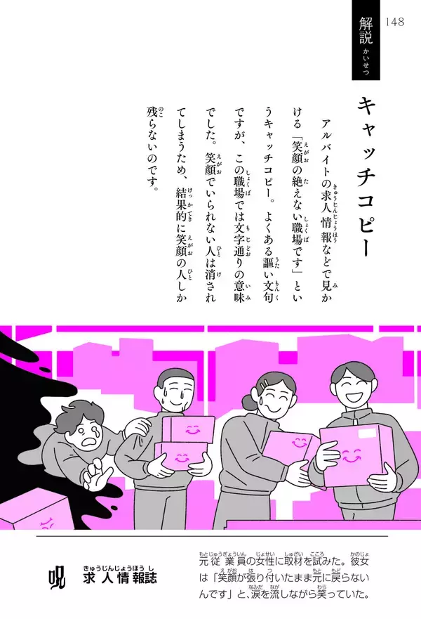「「54字の物語」シリーズ累計95万部突破 小中学生が読んだ本トップ10入り 最新作はホラーをテーマに12/26発売」の画像