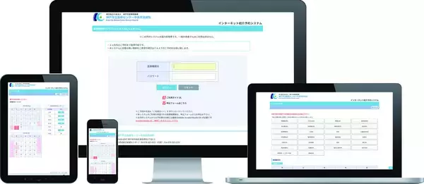 「医療機関向け紹介予約システム「e連携」、予約ページを全面リニューアル！紹介元医療機関の操作性・視認性を大幅向上」の画像