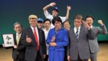 広島が爆笑に包まれる？政治・芸能など世相を斬る「ザ・ニュースペーパー全国公演2026」6月7日(日)開催！