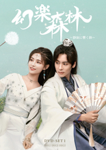 ラブロマンス時代劇『幻楽森林 ～静寂に響く鈴～』 DVD-SET (完全生産限定盤)発売決定！本日より予約受付開始！！ 発売日と同日にレンタルもスタート！