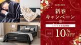 「【GOKUMIN】シリーズ累計販売数200万個突破の「GOKUMIN」、“睡眠から暮らしを整える”新年キャンペーンを開始」の画像1