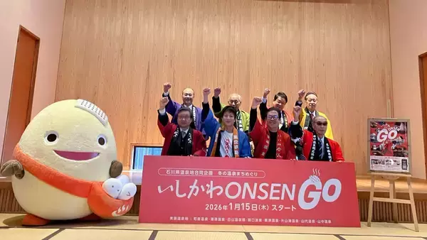 「石川県内8温泉地が初の広域連携！復興を願い、石川県の温泉文化を盛り上げる。冬の温泉まちめぐり「いしかわ ONSEN GO」　キャンペーンがスタート」の画像