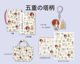 「【京都山科 ホテル山楽】選んで揃える楽しさ！　京都×鳥獣戯画グッズ付き宿泊プランを販売開始」の画像1