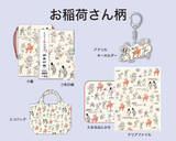 「【京都山科 ホテル山楽】選んで揃える楽しさ！　京都×鳥獣戯画グッズ付き宿泊プランを販売開始」の画像2