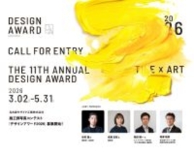 名古屋モザイク工業主催 第11回施工例写真コンテスト「デザインアワード2026」募集開始！