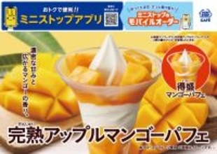 濃密な甘みと広がるマンゴーの香り。　「完熟アップルマンゴーパフェ」